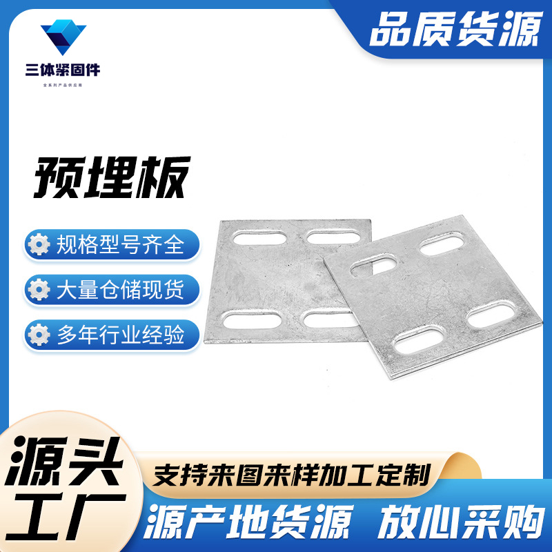 涪陵三体金属制品